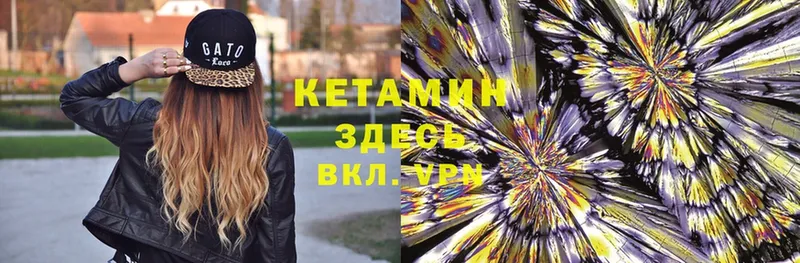 Кетамин ketamine  Дальнереченск 